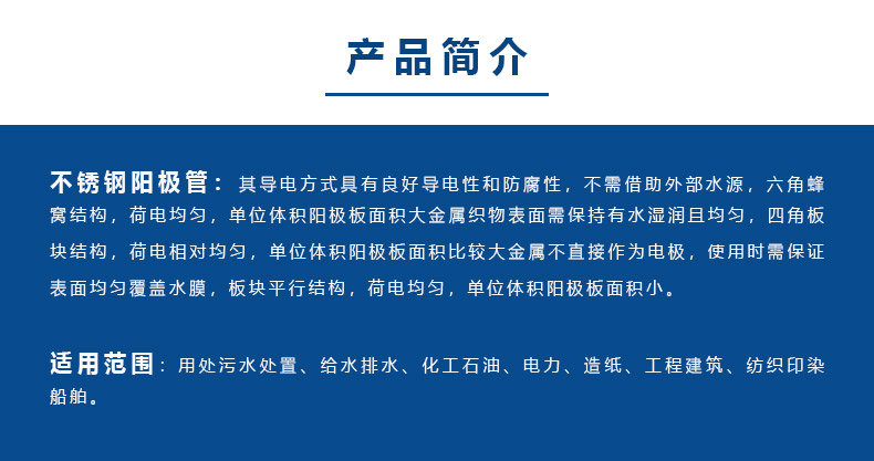 不銹鋼陽極管介紹