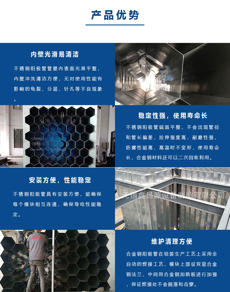 不銹鋼陽極管優(yōu)點(diǎn)